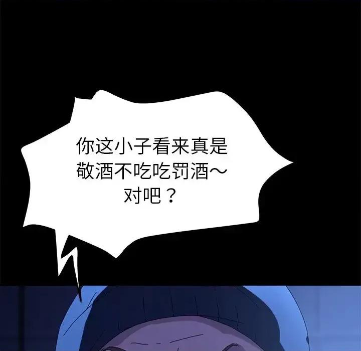 危机四伏的家庭生活 乖乖上钩第 65 话 第76页