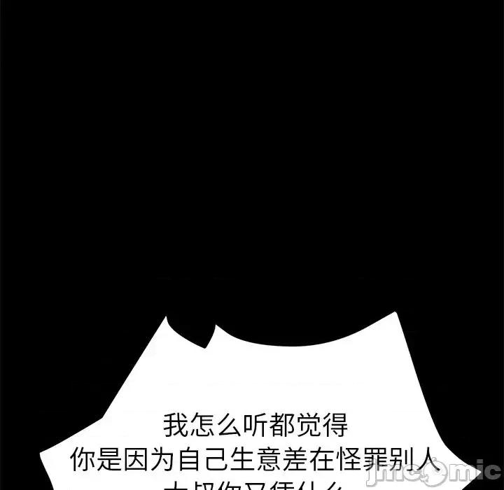 危机四伏的家庭生活 乖乖上钩第 65 话 第85页