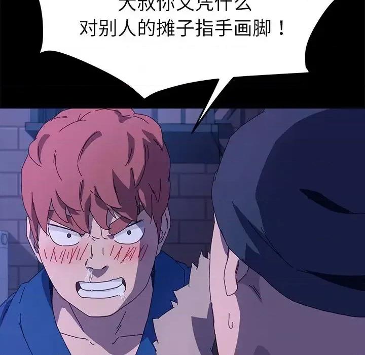 危机四伏的家庭生活 乖乖上钩第 65 话 第86页