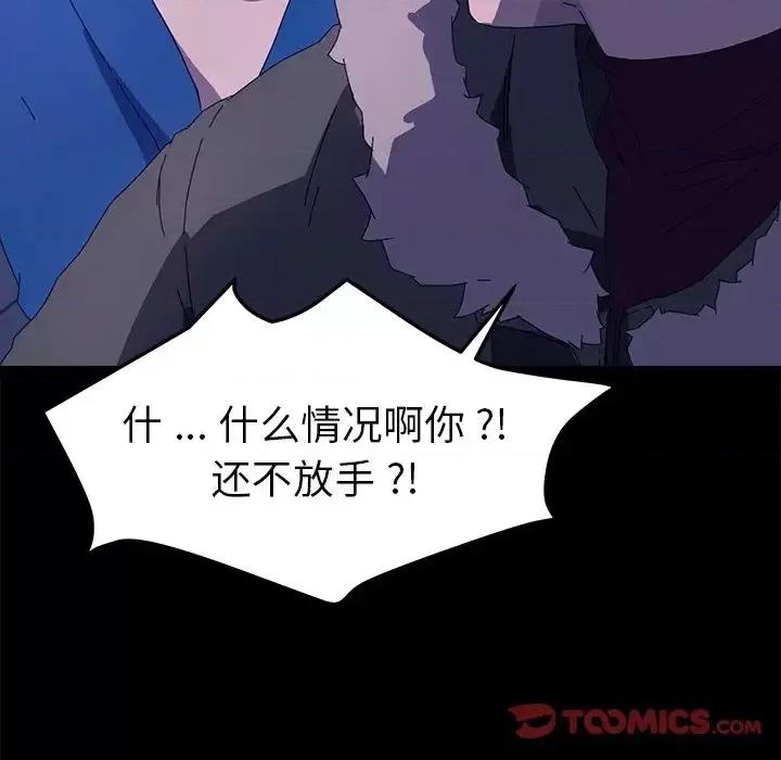 危机四伏的家庭生活 乖乖上钩第 65 话 第87页