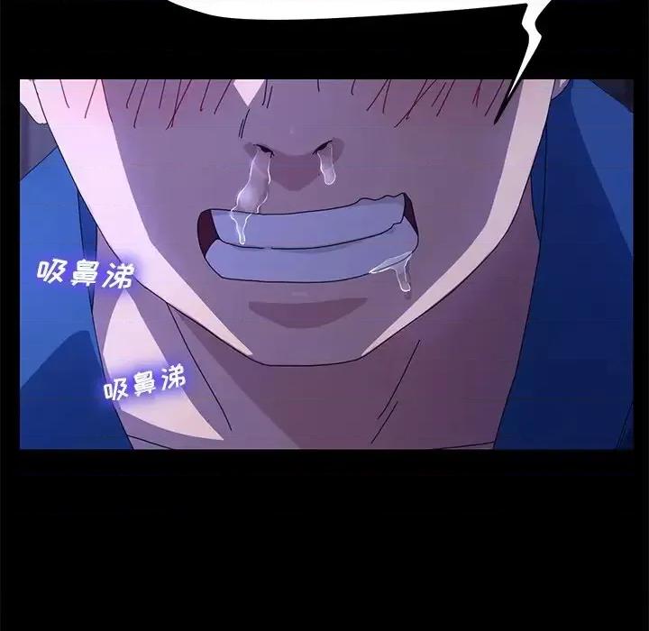 危机四伏的家庭生活 乖乖上钩第 65 话 第89页