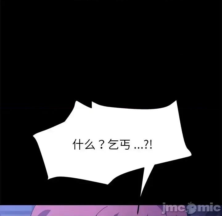 危机四伏的家庭生活 乖乖上钩第 65 话 第95页