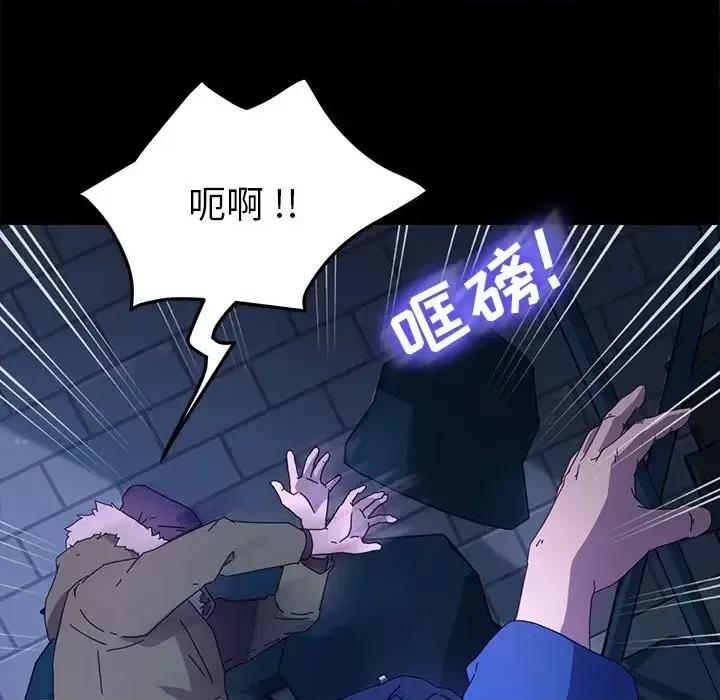 危机四伏的家庭生活 乖乖上钩第 65 话 第102页