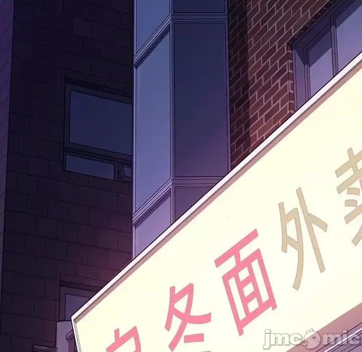 危机四伏的家庭生活 乖乖上钩第 65 话 第110页
