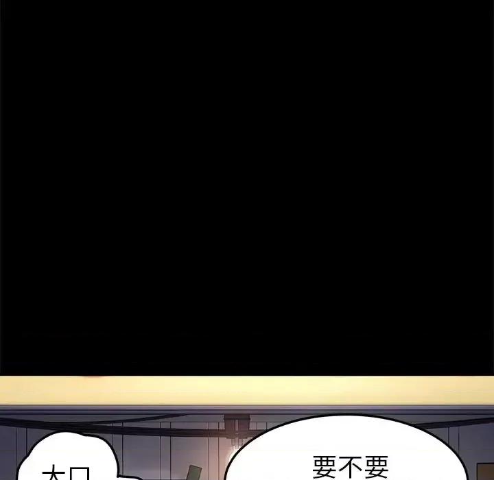 危机四伏的家庭生活 乖乖上钩第 65 话 第114页
