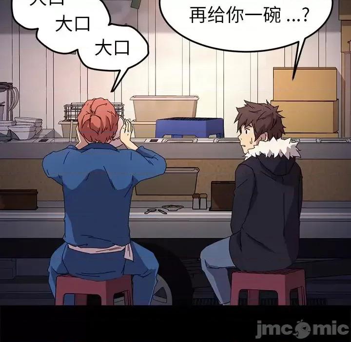 危机四伏的家庭生活 乖乖上钩第 65 话 第115页