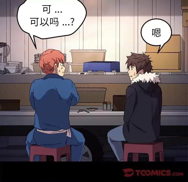 危机四伏的家庭生活 乖乖上钩第 65 话 第117页