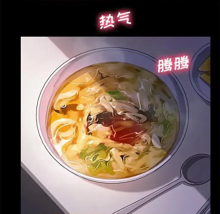 危机四伏的家庭生活 乖乖上钩第 65 话 第119页