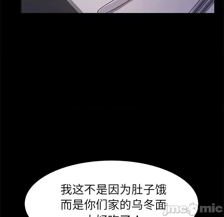 危机四伏的家庭生活 乖乖上钩第 65 话 第120页