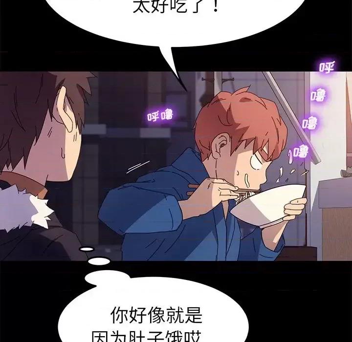 危机四伏的家庭生活 乖乖上钩第 65 话 第121页
