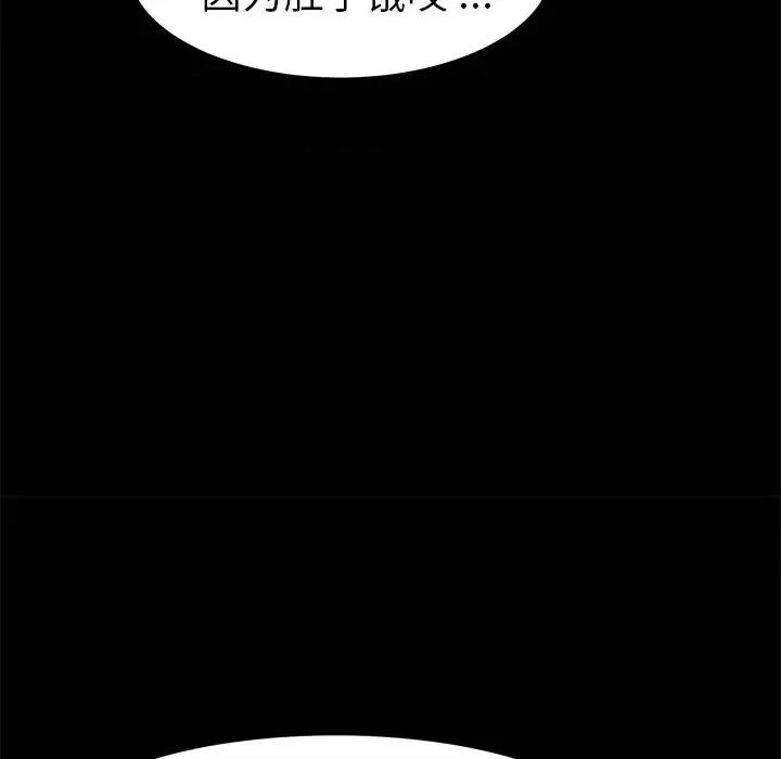 危机四伏的家庭生活 乖乖上钩第 65 话 第122页