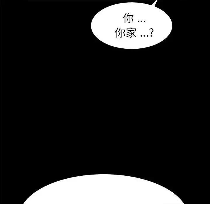危机四伏的家庭生活 乖乖上钩第 65 话 第124页
