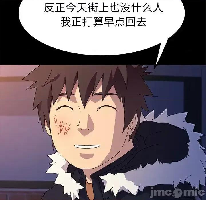 危机四伏的家庭生活 乖乖上钩第 65 话 第125页