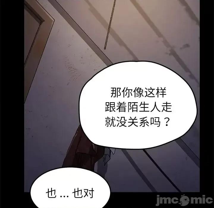 危机四伏的家庭生活 乖乖上钩第 65 话 第130页