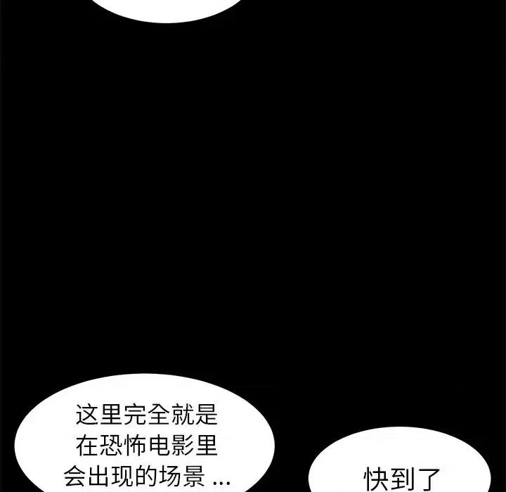 危机四伏的家庭生活 乖乖上钩第 65 话 第131页