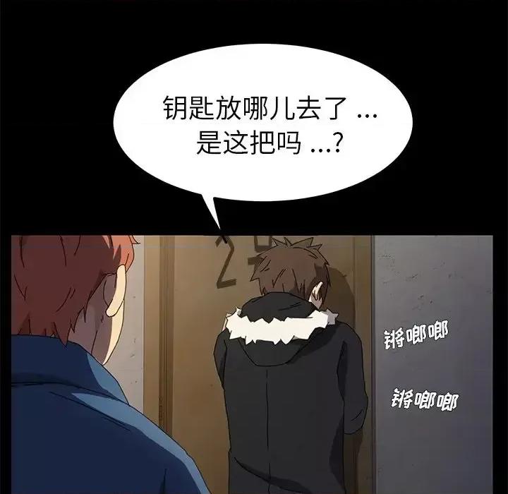 危机四伏的家庭生活 乖乖上钩第 65 话 第136页