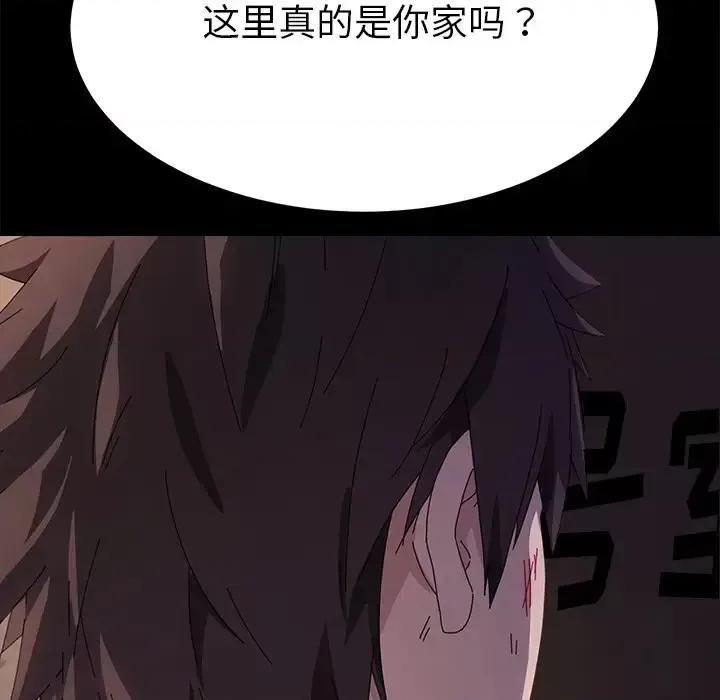 危机四伏的家庭生活 乖乖上钩第 65 话 第142页