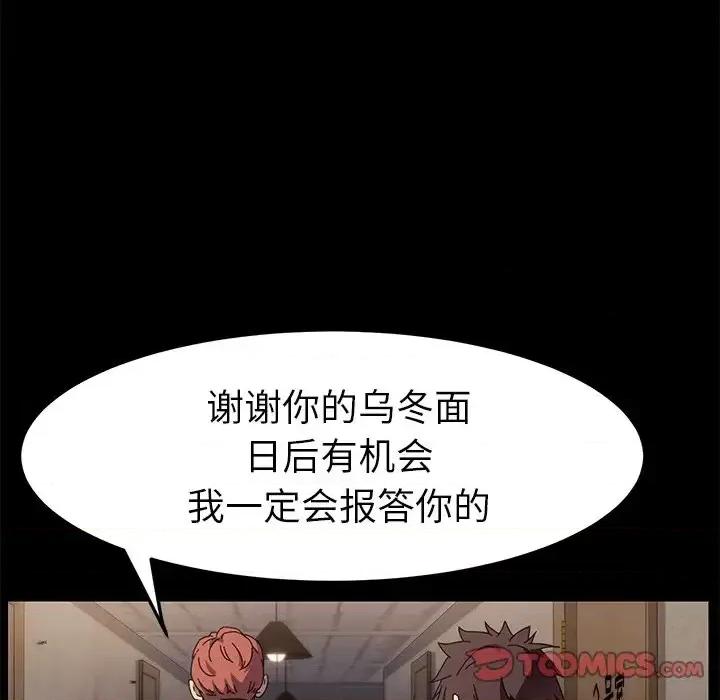 危机四伏的家庭生活 乖乖上钩第 66 话 第21页