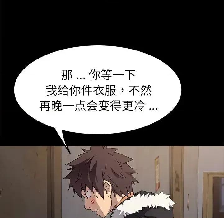 危机四伏的家庭生活 乖乖上钩第 66 话 第23页