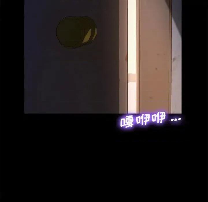 危机四伏的家庭生活 乖乖上钩第 66 话 第29页