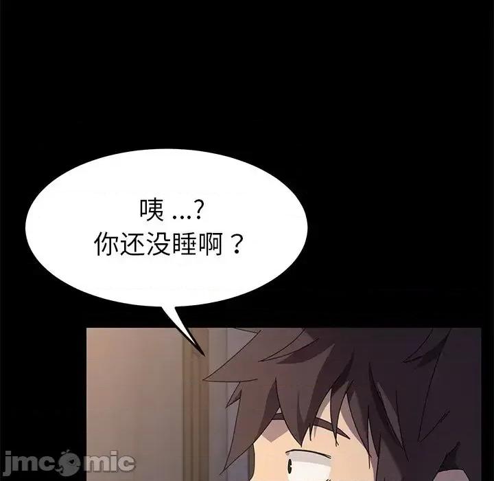 危机四伏的家庭生活 乖乖上钩第 66 话 第30页
