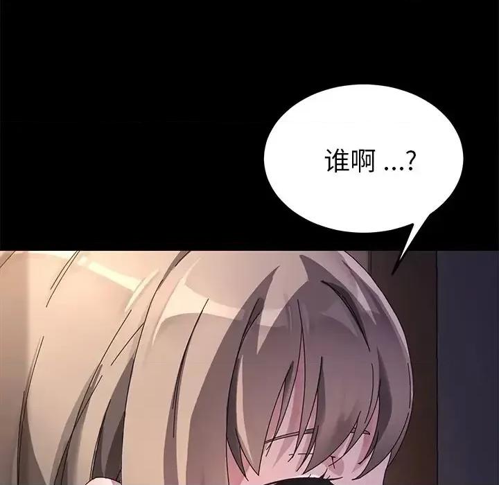 危机四伏的家庭生活 乖乖上钩第 66 话 第36页