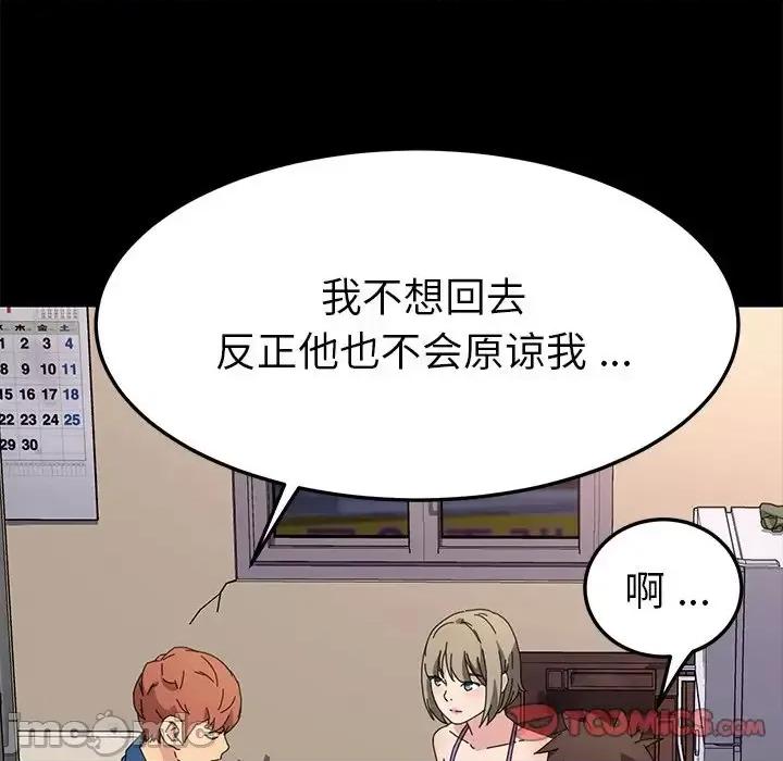 危机四伏的家庭生活 乖乖上钩第 66 话 第45页