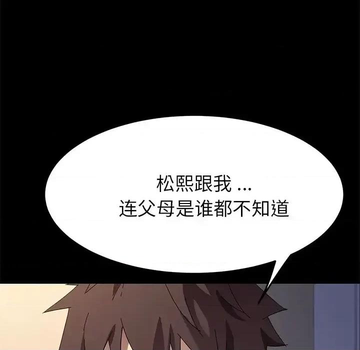 危机四伏的家庭生活 乖乖上钩第 66 话 第53页