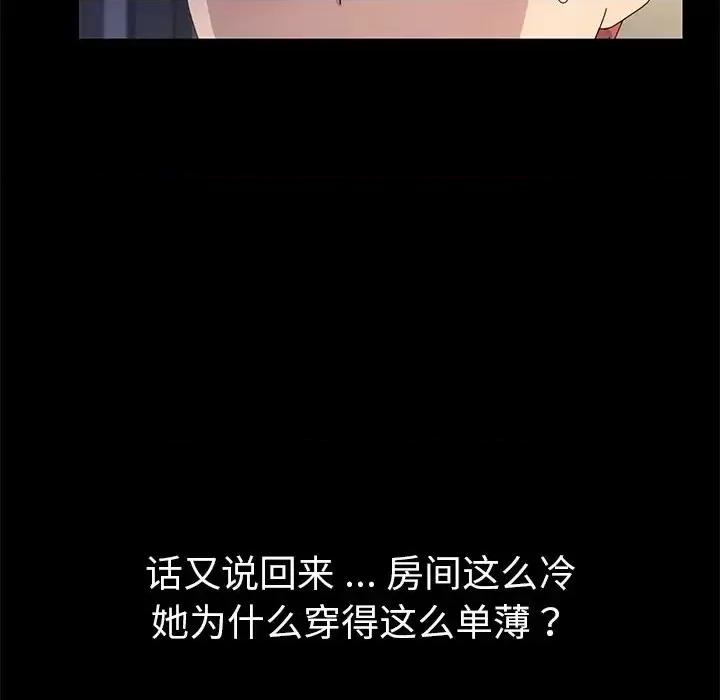 危机四伏的家庭生活 乖乖上钩第 66 话 第59页