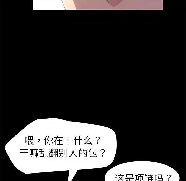 危机四伏的家庭生活 乖乖上钩第 66 话 第62页