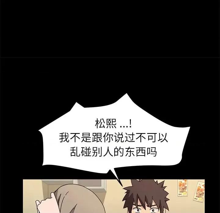 危机四伏的家庭生活 乖乖上钩第 66 话 第64页