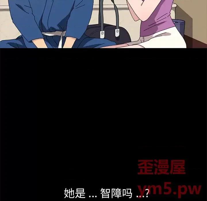 危机四伏的家庭生活 乖乖上钩第 66 话 第67页