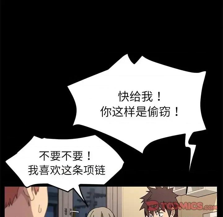 危机四伏的家庭生活 乖乖上钩第 66 话 第69页