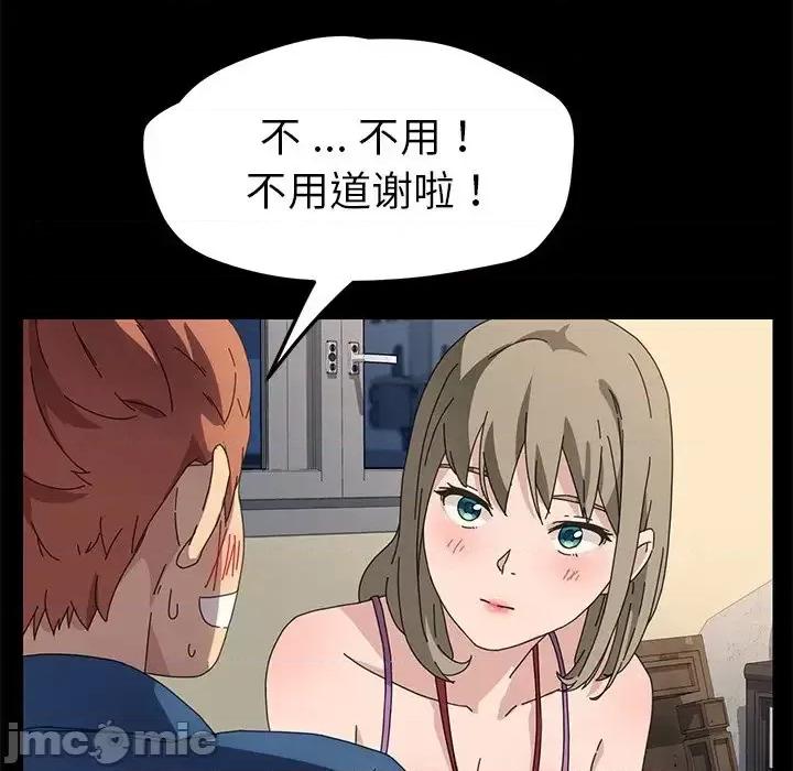 危机四伏的家庭生活 乖乖上钩第 66 话 第95页