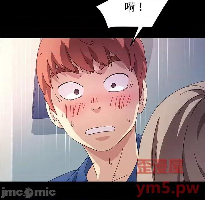 危机四伏的家庭生活 乖乖上钩第 66 话 第100页