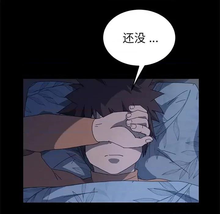 危机四伏的家庭生活 乖乖上钩第 66 话 第116页