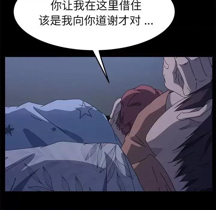 危机四伏的家庭生活 乖乖上钩第 66 话 第124页