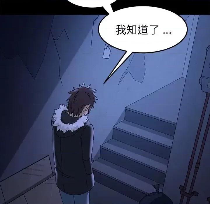 危机四伏的家庭生活 乖乖上钩第 67 话 第18页
