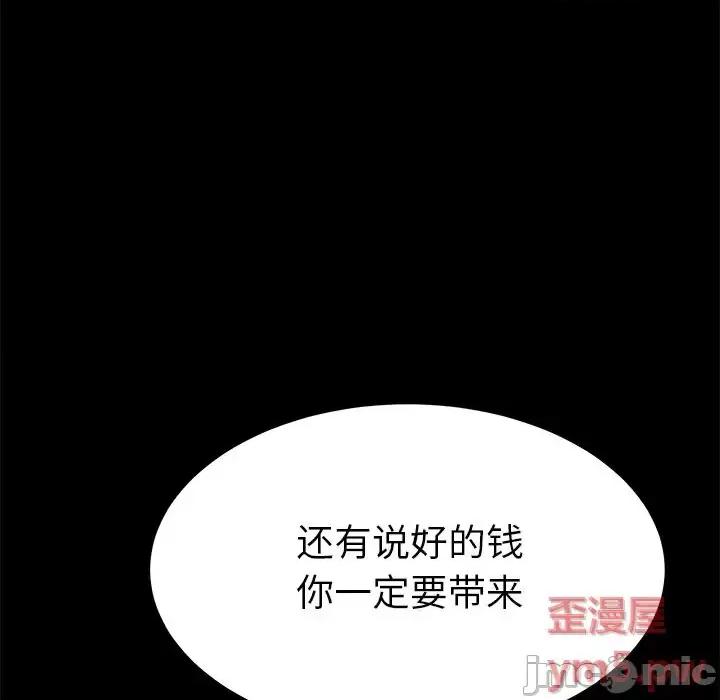 危机四伏的家庭生活 乖乖上钩第 67 话 第25页