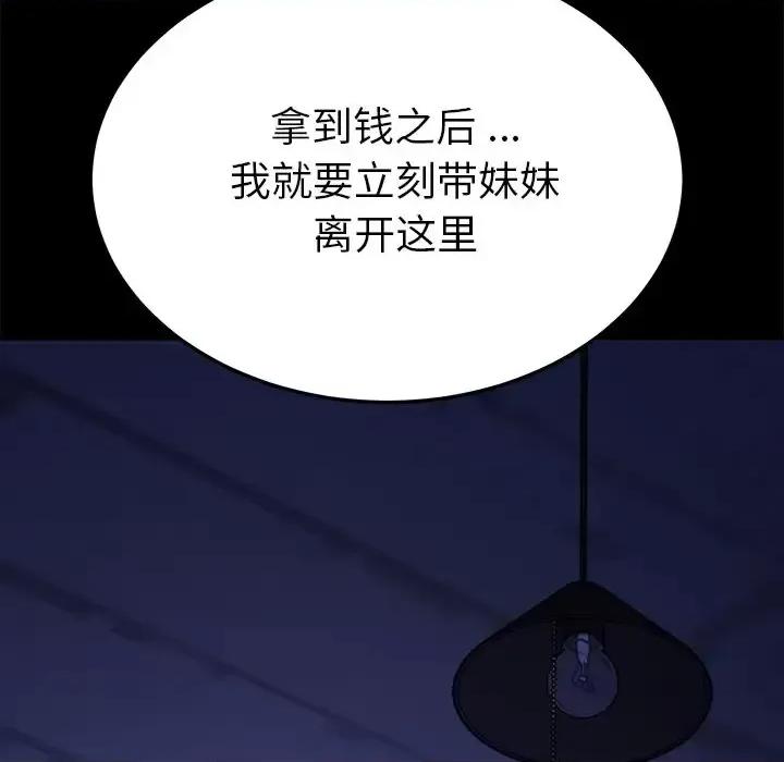 危机四伏的家庭生活 乖乖上钩第 67 话 第28页