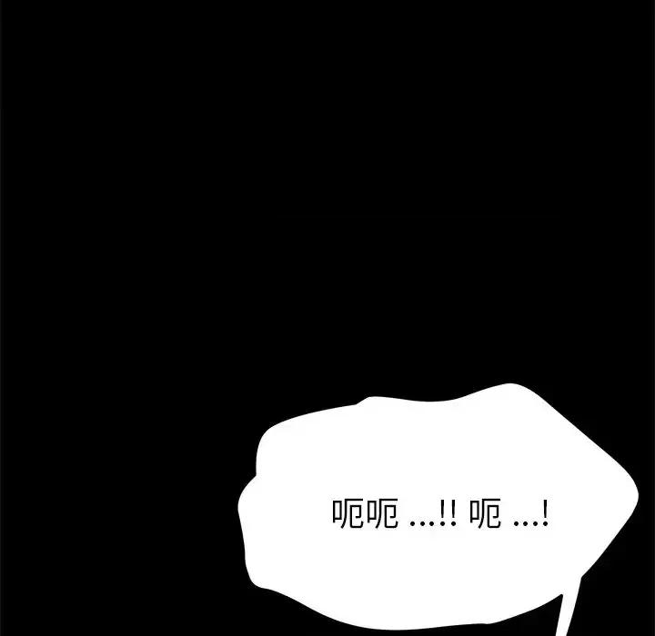 危机四伏的家庭生活 乖乖上钩第 67 话 第32页