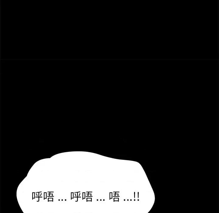 危机四伏的家庭生活 乖乖上钩第 67 话 第34页