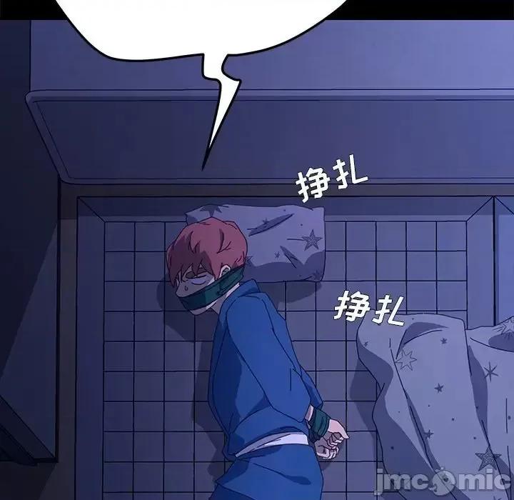 危机四伏的家庭生活 乖乖上钩第 67 话 第35页