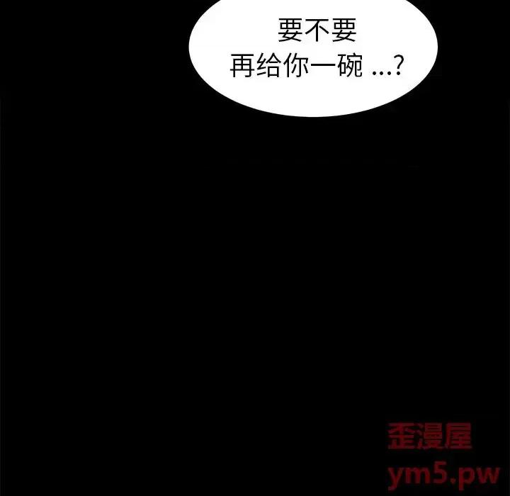 危机四伏的家庭生活 乖乖上钩第 67 话 第41页