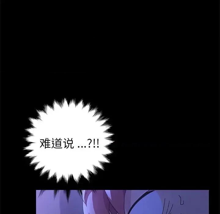 危机四伏的家庭生活 乖乖上钩第 67 话 第44页