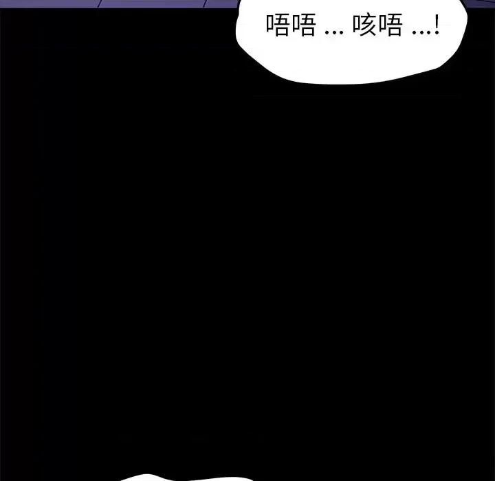 危机四伏的家庭生活 乖乖上钩第 67 话 第53页