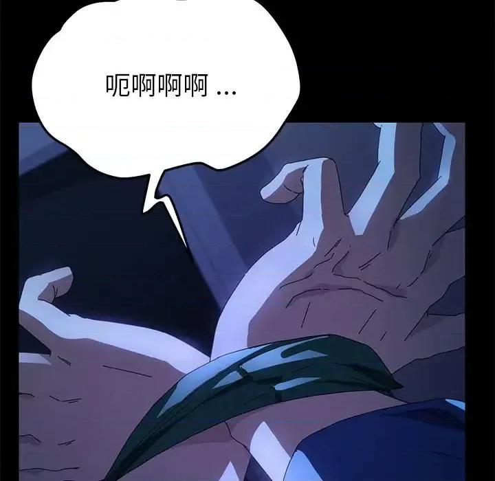危机四伏的家庭生活 乖乖上钩第 67 话 第54页