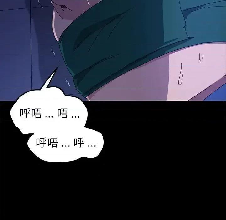 危机四伏的家庭生活 乖乖上钩第 67 话 第59页