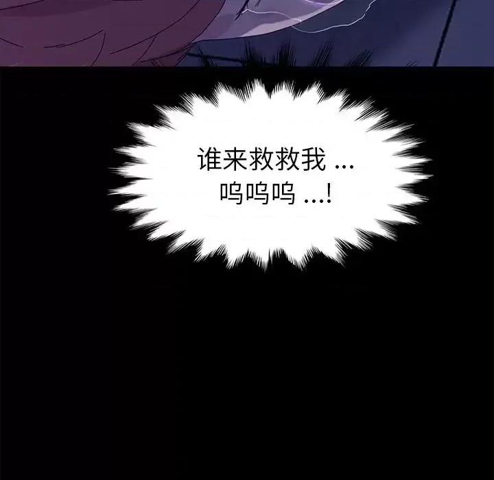 危机四伏的家庭生活 乖乖上钩第 67 话 第64页