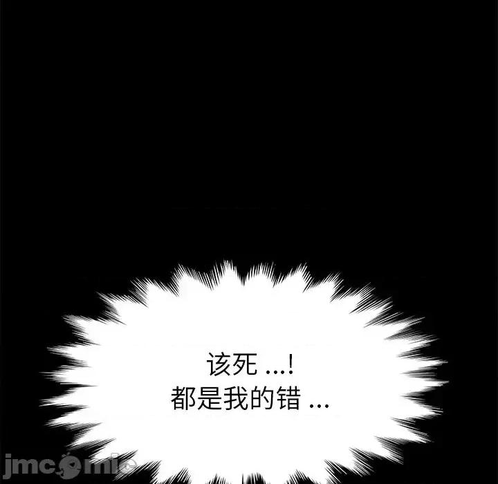 危机四伏的家庭生活 乖乖上钩第 67 话 第65页